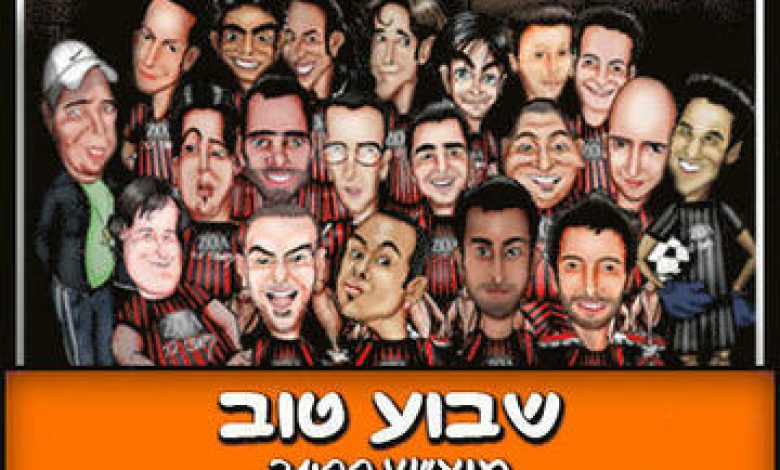 שבוע טוב - מופע סטנד אפ קומדי בר בישראל