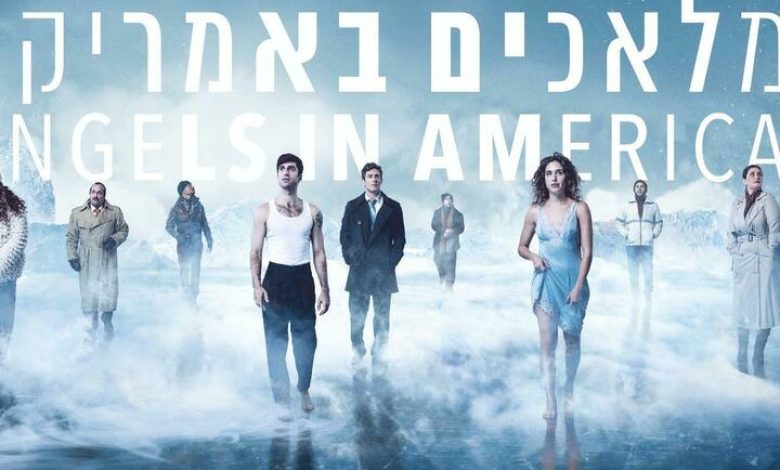 מלאכים באמריקה - תיאטרון הקאמרי בישראל