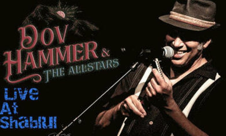 הופעות ג'אז ובלוז בישראל: "Dov Hammer & The Allstars"
