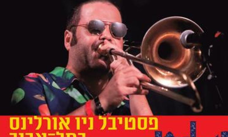 הופעות ג'אז ובלוז בישראל: "פסטיבל ניו אורלינס 2024 – ניו אורלינס ממבו"