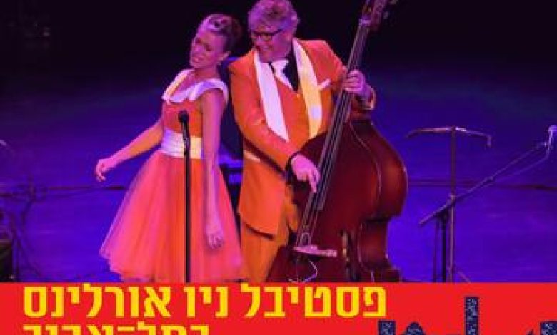 הופעות ג'אז ובלוז בישראל: "פסטיבל ניו אורלינס 2024 – ימי לאס וגאס העליזים – מחווה ללואיס פרימה וקלי סמית"