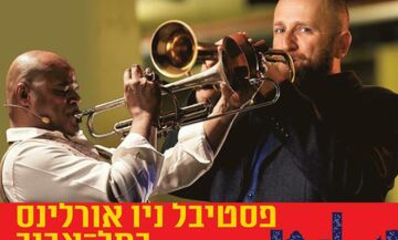 הופעות ג'אז ובלוז בישראל: "פסטיבל ניו אורלינס 2024 – פסגת חצוצרנים"