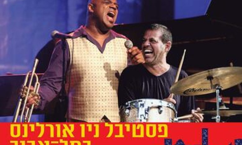הופעות ג'אז ובלוז בישראל: "פסטיבל ניו אורלינס 2024 – "האיחוד הגדול"  – מחווה לתקליט של שני ענקים: לואי ארמסטרונג ודיוק אלינגטון"