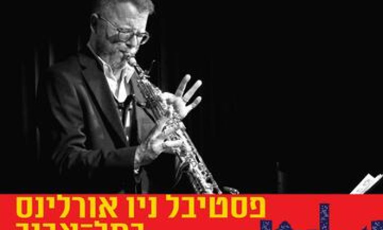 הופעות ג'אז ובלוז בישראל: "פסטיבל ניו אורלינס 2024 – נשיקה צרפתית בניו אורלינס: מחווה לסידני בשה"