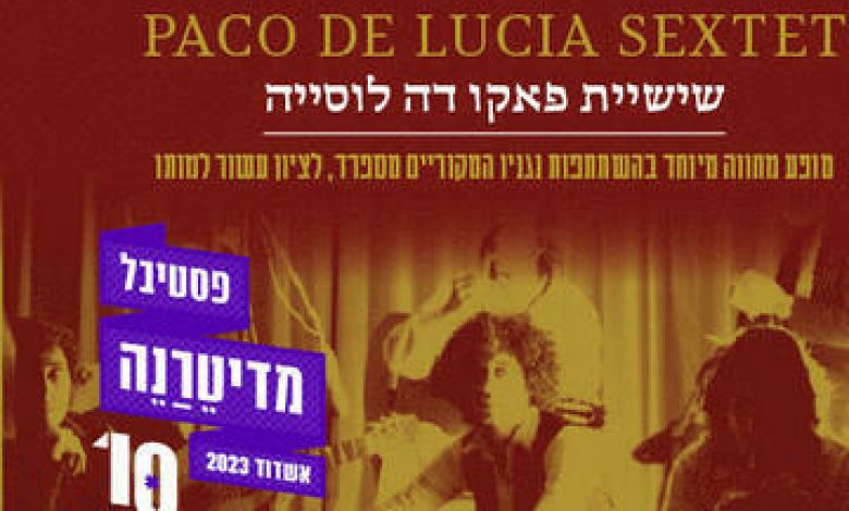 הופעות מוזיקה בישראל: "פסטיבל מדיטרנה 2023 - שישיית פאקו דה לוסייה"