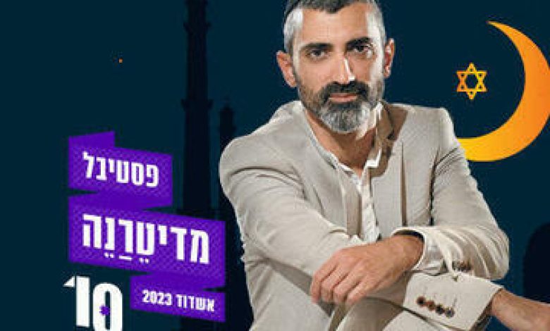 הופעות מוזיקה בישראל: "פסטיבל מדיטרנה 2024 - נעימות חיי- זיו יחזקאל"