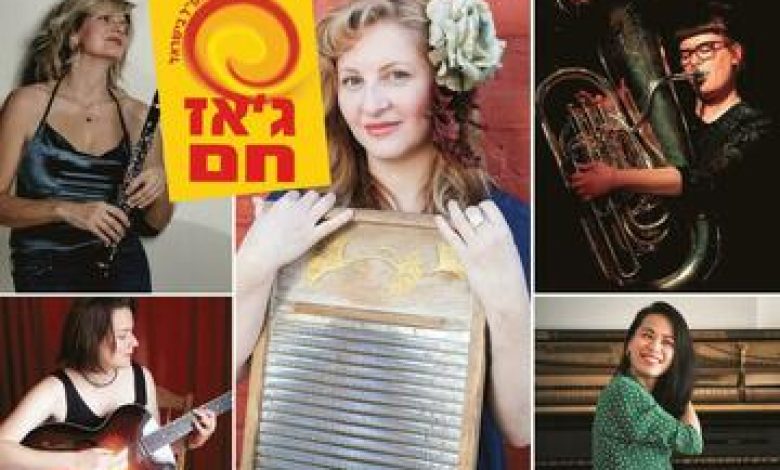 הופעות ג'אז ובלוז בישראל: "ג'אז חם 2024-2024 – נשות הסווינג של שנות השלושים"