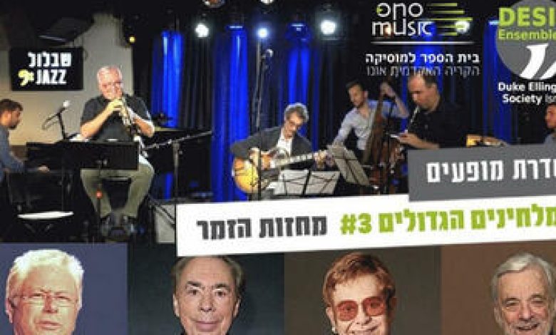 הופעות מוזיקה בישראל: "מוסיקה ודעת – אלטון ג'ון"