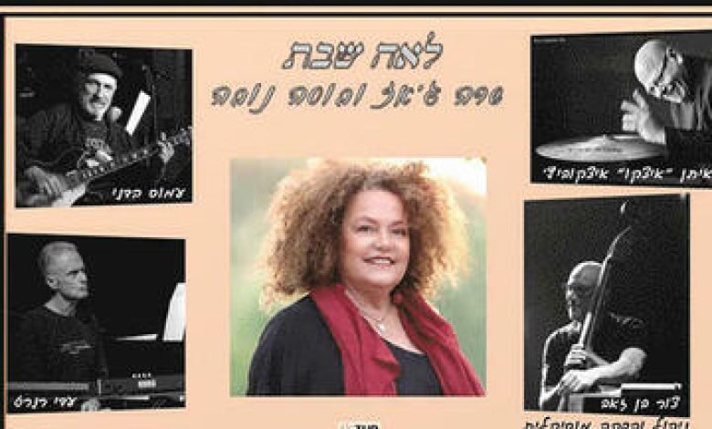 הופעות ג'אז ובלוז בישראל: "לאה שבת שרה ג'אז"