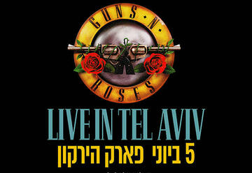 Guns N' Roses בישראל