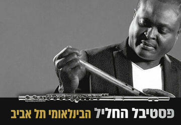 הופעות מוזיקה בישראל: "Dela Botri – פסטיבל החליל הבינלאומי"
