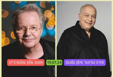 הופעות מוזיקה בישראל: "מועדון הזמר: שירה בציבור אילן גלבוע - מופע אלון אולארצ'יק"
