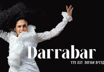 מופע בכורה חדש - דארבאר בישראל