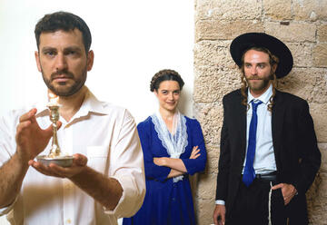 בבצ'יק - תיאטרון בית ליסין בישראל