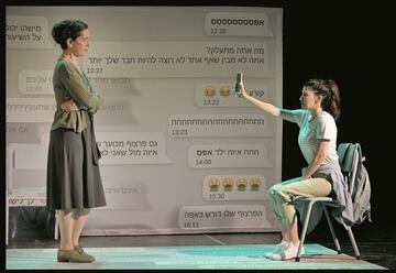 הצגות ילדים בישראל: "הצד שלי - תיאטרון אורנה פורת לילדים ולנוער - מופע חנוכה"