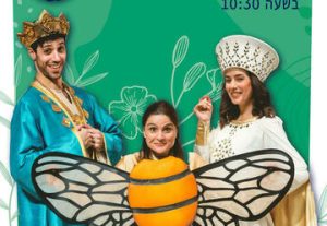 הצגות ילדים בישראל: "אגדות המלך שלמה ומלכת שבא - תיאטרון אורנה פורת לילדים ולנוער - מופע חנוכה"
