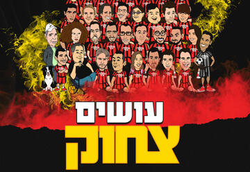 סטנד אפ בישראל: "עושים צחוק - מופע סטנד אפ קומדי בר"