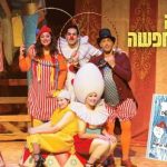 הביצה שהתחפשה - התיאטרון שלנו בישראל