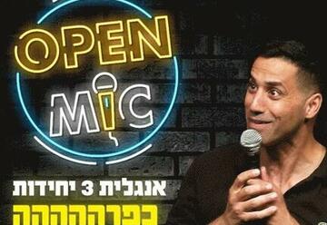 סטנד אפ בישראל: "שחר חסון מנחה את המופע באנגלית - Open mic"