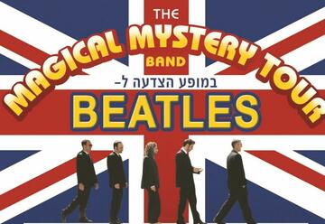 ביטלמניה - The Magical Band בישראל