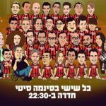 הקומדי בר בחדרה - סטנד אפ מהסרטים בישראל