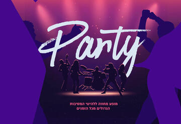 הופעות מוזיקה בישראל: "Party - מופע מחווה ללהיטי המסיבות הגדולים מכל הזמנים"