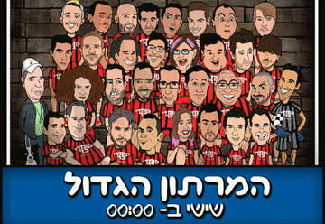 סטנד אפ בישראל: "המרתון הגדול - מופע סטנד אפ קומדי בר"