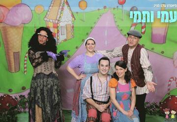 הצגות ילדים בישראל: "עמי ותמי בבית הממתקים - התיאטרון שלנו"