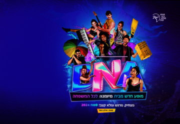 הצגות ילדים בישראל: "DNA - מיומנה לכל המשפחה במופע חדש - מופעי פסח 2024"