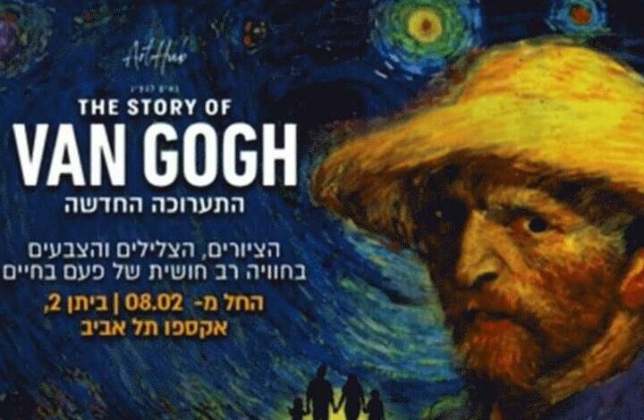 תערוכות בישראל: "The story of Van Gogh - ואן גוך - התערוכה החדשה!"