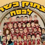 קומדי בר - מופע סטנד אפ - צחוק כשר לפסח בישראל